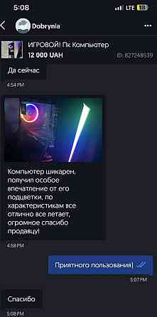 Ігровий комп'ютер ПК Київ