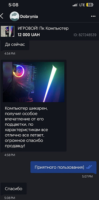 Ігровий комп'ютер ПК Київ - фото 1