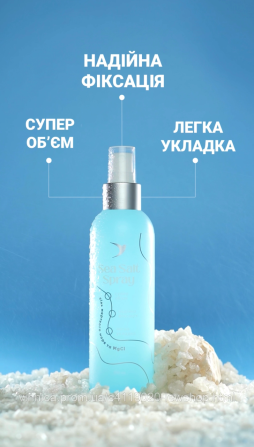 Спрей для волосся текстуруючий із сіллю Мертвого моря та MgCl Чернівці - фото 9