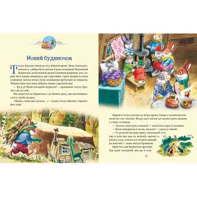 Книга Матусині казки на добраніч - Анна Казаліс Vivat (9789669823106) Вінниця