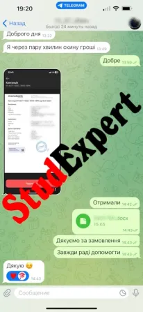 Купити дисертацію в Україні Львів - фото 10