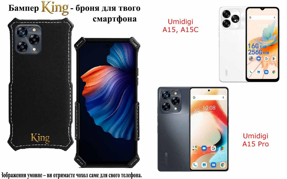 Бампер King для Umidigi A15, A15C, A15 Pro, із посиленим корпусом, колір Чорний Київ - фото 1