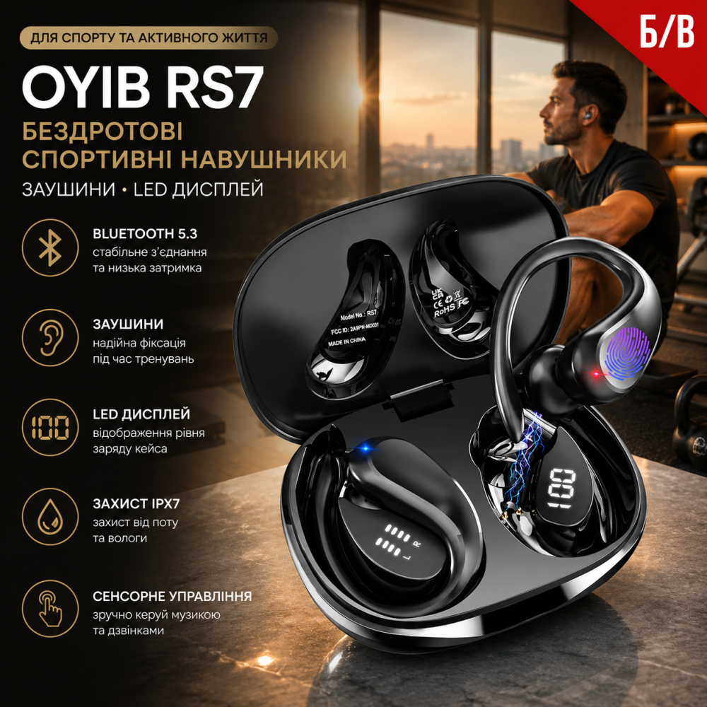 Б/В Бездротові спортивні навушники OYIB RS7 Black  — Bluetooth 5.3 навушники для бігу з заушинами та LED дисплеєм Київ - фото 7
