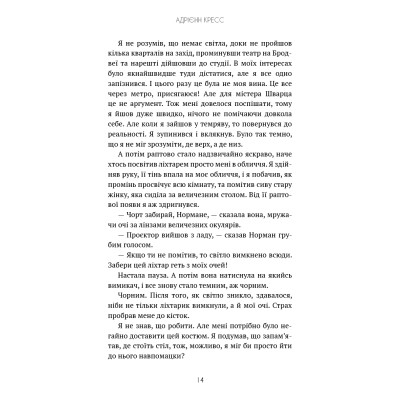 Книга Бенді та чорнильна машина. Книга 1: Мрїї оживають - Адрієнн Кресс BookChef (9786175483701) Винница - изображение 7
