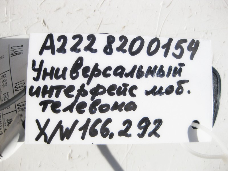 Mercedes-Benz  A2228200154 Універсальний інтерфейс мобільного телефону ML GLE W166 C292 GL GLS X166 V-Class W447 Одеса - фото 4