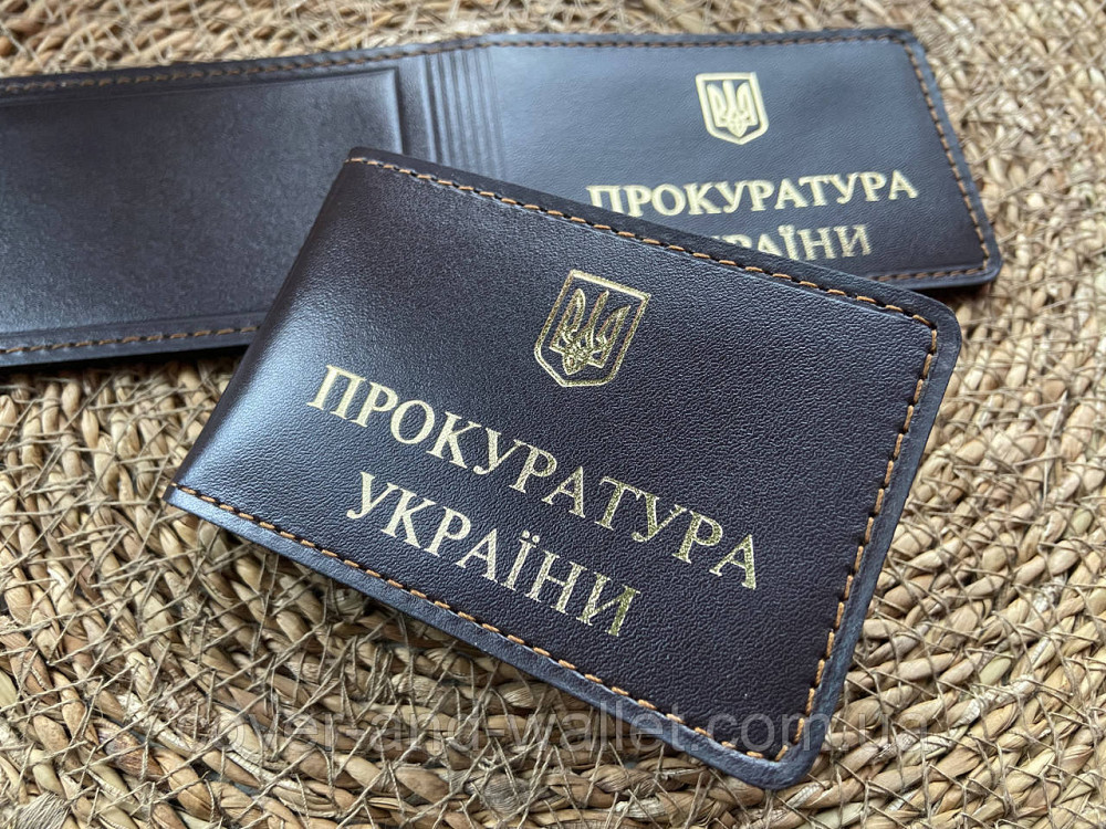 Обкладинка на посвідчення Прокуратура України з золотом колір коричневий Київ - фото 3