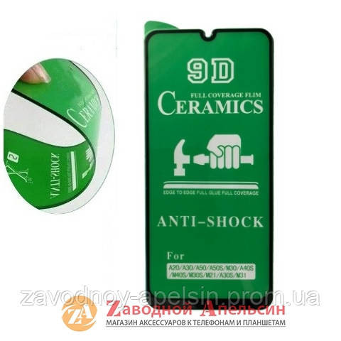 Гибкое стекло Samsung A30 A30S A50 A50S M30 M30S M21 M31 Ceramics Одесса - изображение 1