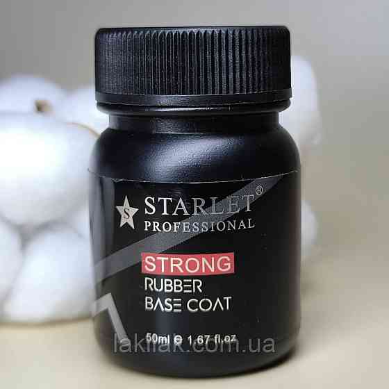Каучукова база Strong Rubber Base Coat Starlet Professional 50мл Херсон
