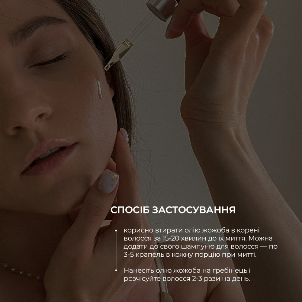 Натуральна олія для обличчя та волосся Hillary JOJOBA OIL, 30 мл Київ - фото 16