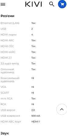 Телевизор 4K KIVI 43U750NB Харьков