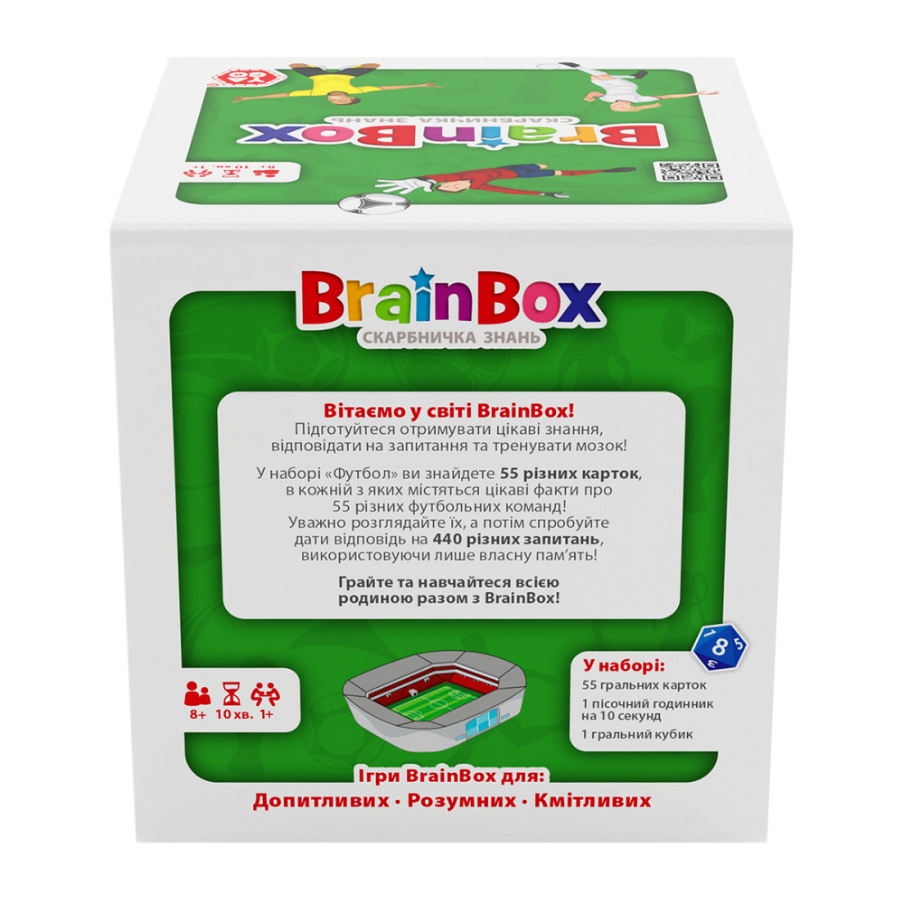 Пізнавальна гра - BrainBox Футбол Днепр - изображение 8