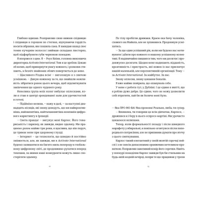 Книга Це Різдво - Емма Гезерінґтон Видавництво Старого Лева (9789664483701) Вінниця - фото 3