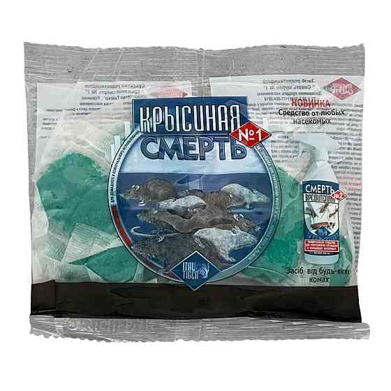 Крисиная Смерть №1 200 г Итал Тайгер Винница