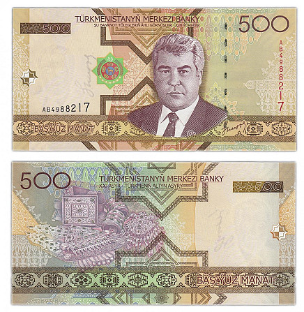 Туркменістан /Turkmenistan 500 Manat 2005 Pick 19 UNC Полтава - фото 1