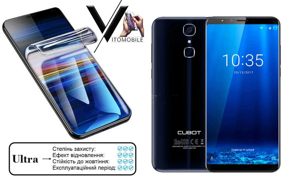 Поліуретанова плівка Ultra для Cubot X18, X18 Plus – мінімальна товщина, максимальний захист! Київ - фото 1
