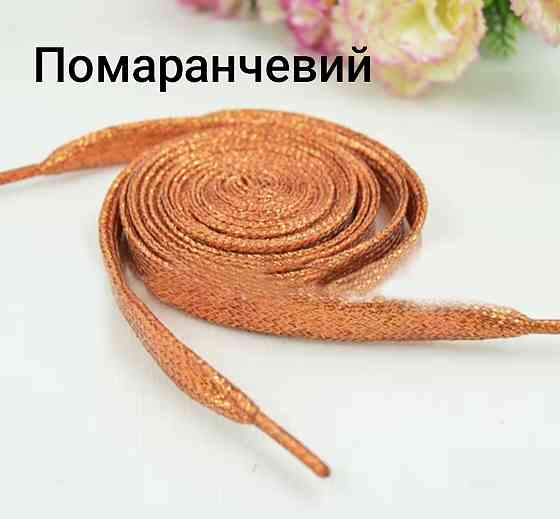 Шнурки блестящие глиттерные Оранжевый Смела