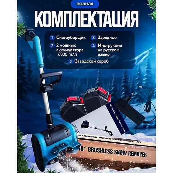 Снігоприбиральник акумуляторний на 2 АКБ GH-790 складаний Krafftec Київ