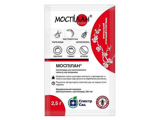 Інсектицид Моспілан 2,5г (картопля, яблуня , вишня, томат) (2шт/спайка) ТМ СПЕКТРСАД Київ
