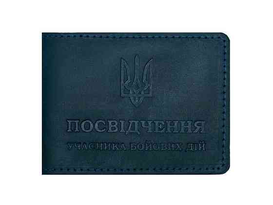 Посвідчення УБД 1002012 CRAZY т.синій ТМ ВІРНИЙ ДРУГ Київ