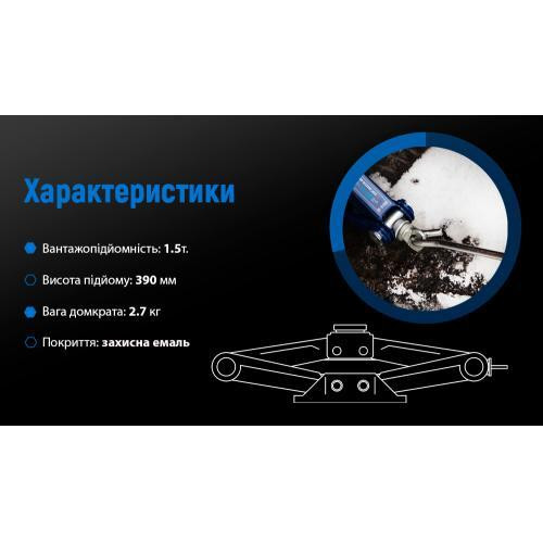 Ромбический домкрат 1,5т с коробкой, высота подъема 390 мм, вес 2,7 кг (DB-10105B/ST-105B) Харьков - изображение 3