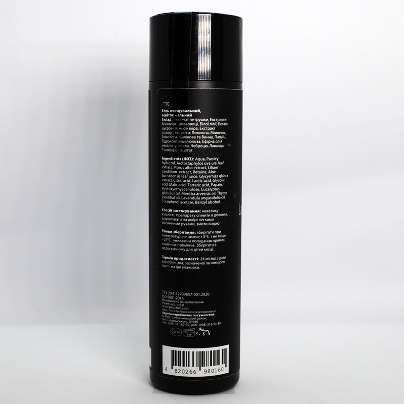 Пеларт Гель очисний просвітлювальний Pelart Laboratory De Lys Blanc Line Cleansing Gel For Brightening, 250 мл Дніпро - фото 2