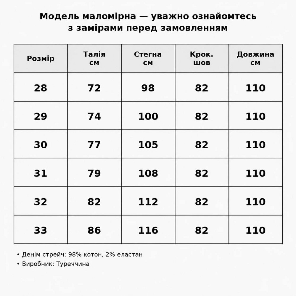Джинси жіночі Sherocco 7032 кльош від коліна висока посадка стрейчеві чорні, чорний, 28, 28, 72 см, 98 см Київ - фото 19
