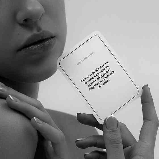 Гра настільна Між нами Про таємне MemoGames 0011MG для пар Вінниця