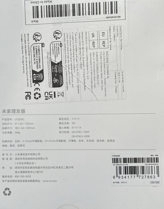 Тример xiaomi машинка для стрижки MIJIA BHR4832CN Київ - фото 1