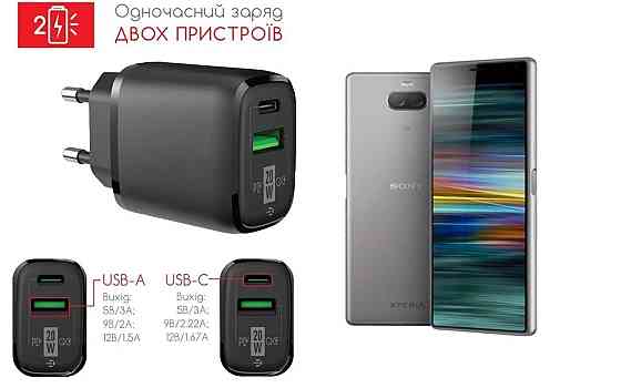 Сетевое зарядное устройство для Sony Xperia 10 I4113, 20W 3A, Quick Charge 3.0 Киев