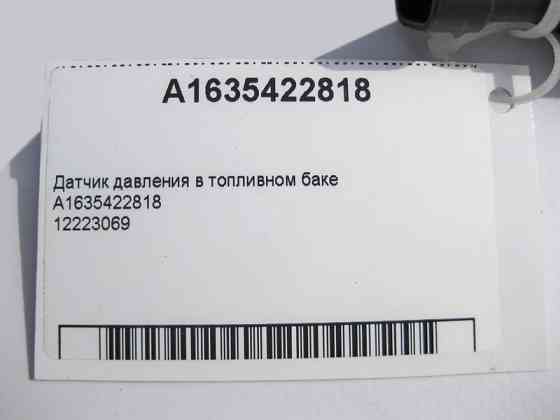 Mercedes-Benz  A1635422818 Датчик тиску в паливному баку ML W163 W164 GL X164 GLE W166 GLS X166 C-Class W203 W204 E-Class W211 C207 W212 S-Class W221 Одеса
