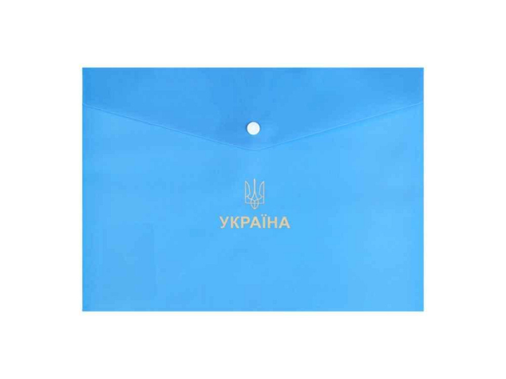 Папка-конверт A4 блакитний на кнопці, UKRAINE BM.3970-14 ТМ BUROMAX Київ - фото 1