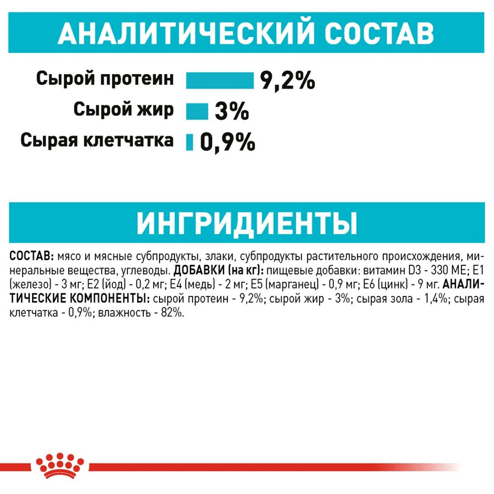 Royal Canin Urinary Care Gravy (Роял Канін Уринарі Кер) вологий корм для кішок для сечової системи 85 г х 12 шт. Запоріжжя - фото 5