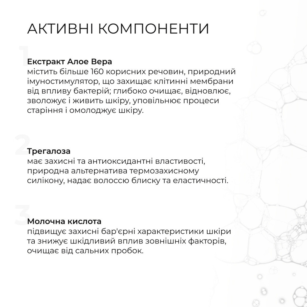 Протеїновий спрей-догляд + Комплексний набір для сухого волосся Київ - фото 10