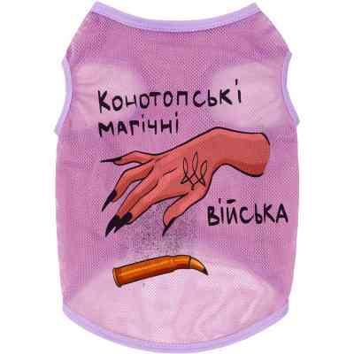 Борцовка для животных WAUDOG Clothes "Конотопские магические войска" сетка L розовая (303-0232-7) Винница