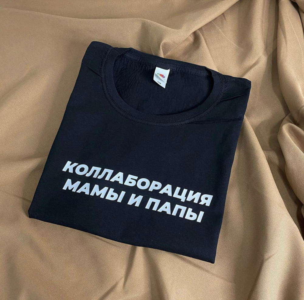 Мужская \ Женская футболка с принтом КОЛЛАБОРАЦИЯ МАМЫ И ПАПЫ Черновцы - изображение 1