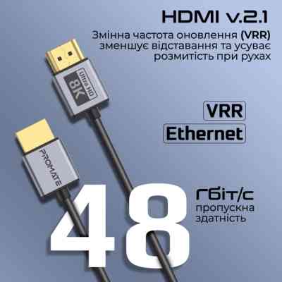Кабель мультимедійний HDMI to HDMI 1.5m v2.1 grey Promate (primelink8k-150.grey) Вінниця