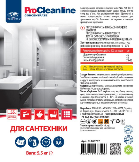 Концентрат для сантехники Dez-3  (5,5 кг) Павлоград - изображение 4