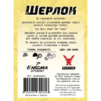 Настольная игра Geekach Games Шерлок. Наследие магната (Sherlock: Don's Legacy) (GKCH092S1) Винница