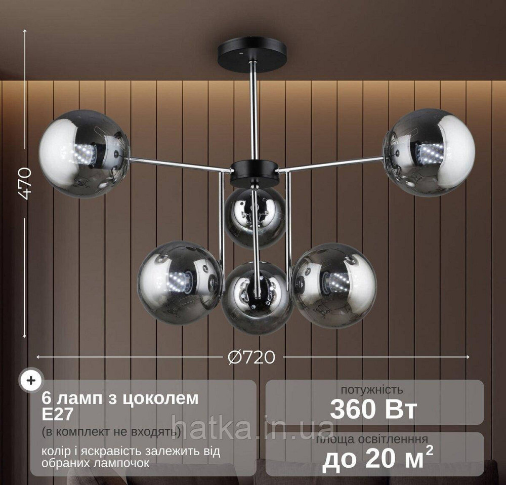 Люстра K2307/6 Черный + Хром Киев - изображение 3