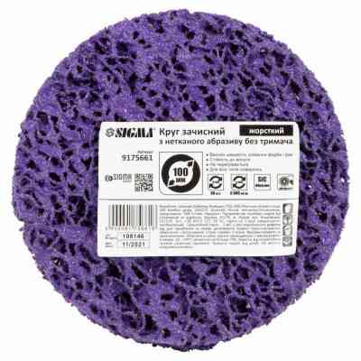 Круг зачистний Sigma з нетканого абразиву (корал) 100мм без тримача фіолетовий твердий (9175661) Вінниця