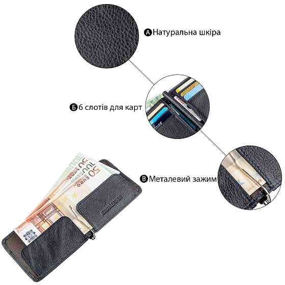 Кожаный зажим для мужчин ST Leather 18942 Синий Киев