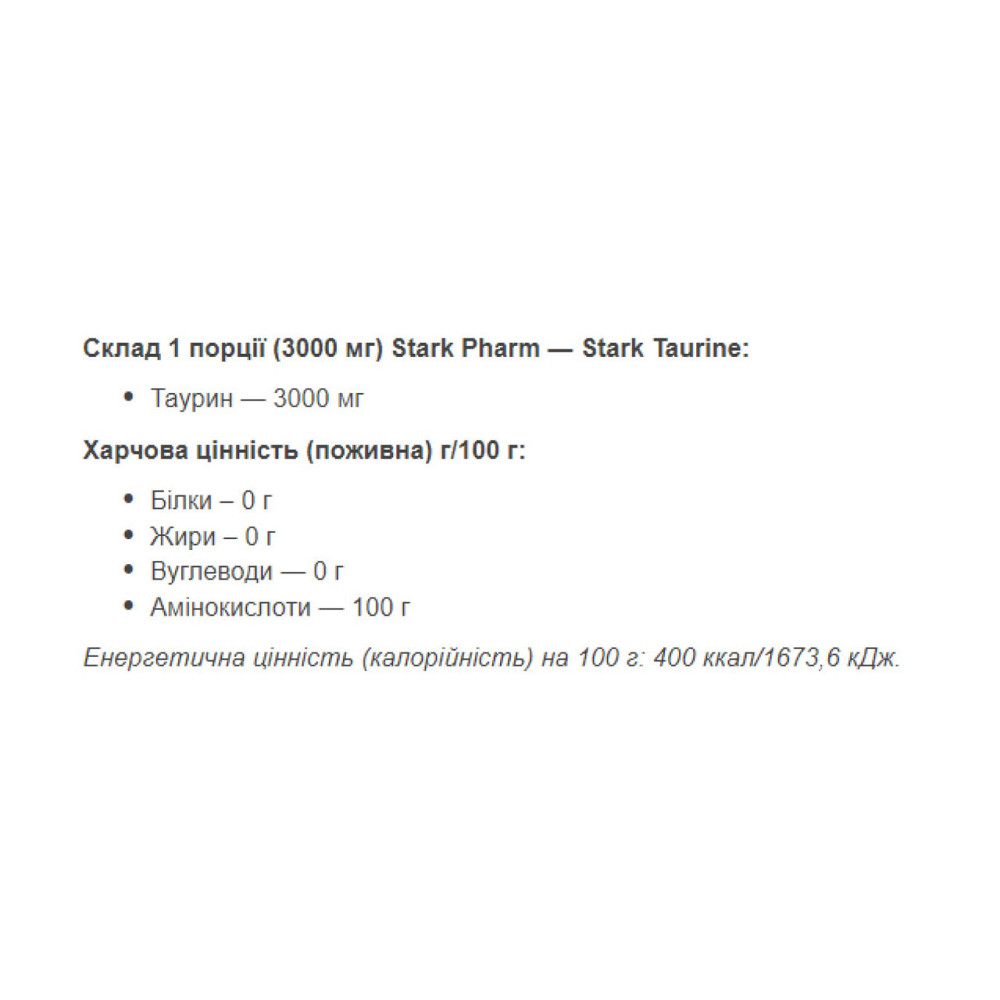 Taurine Powder - 1000g Pure Киев - изображение 2