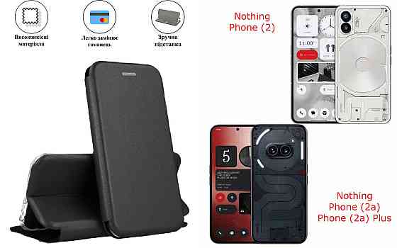 Чохол-книжка з силіконом для Nothing Phone (2), Phone (2a), чорний Київ