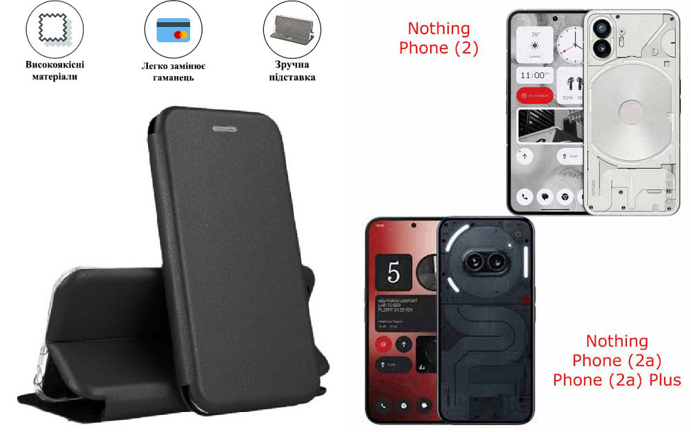Чохол-книжка з силіконом для Nothing Phone (2), Phone (2a), чорний Київ - фото 1