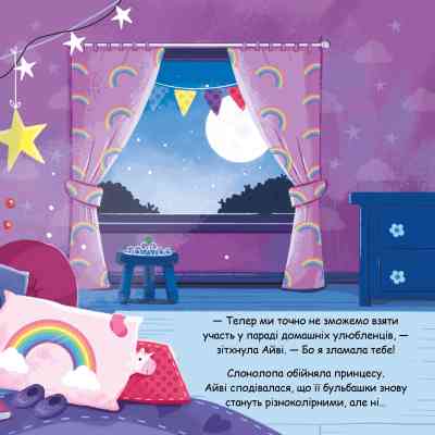 Книга Слонолопа - Матільда Роуз Видавництво РМ (9786178512149) Винница