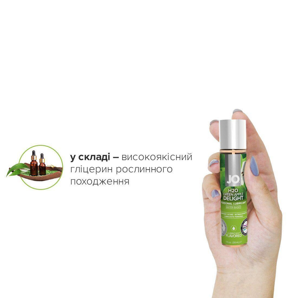 Смазка на водной основе JO H2O — Green Apple (30 мл) без сахара, растительный глицерин Sex Aura Киев - изображение 4