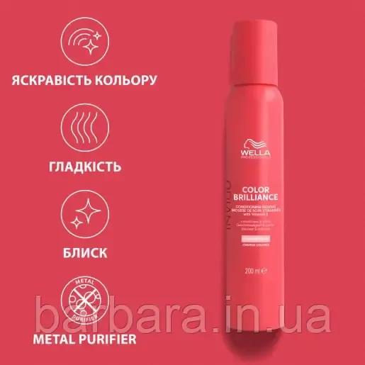Несмываемый бьюти-спрей для волос Wella Professionals Invigo Color Brillance Miracle BB Spray Киев - изображение 2
