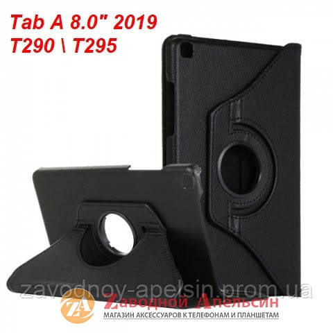 Samsung Tab A T290 T295 8.0 чехол книжка 360 black Одесса - изображение 1
