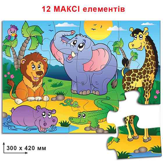 Дитячі пазли "В світі тварин" 86126 з 12 деталей Вінниця