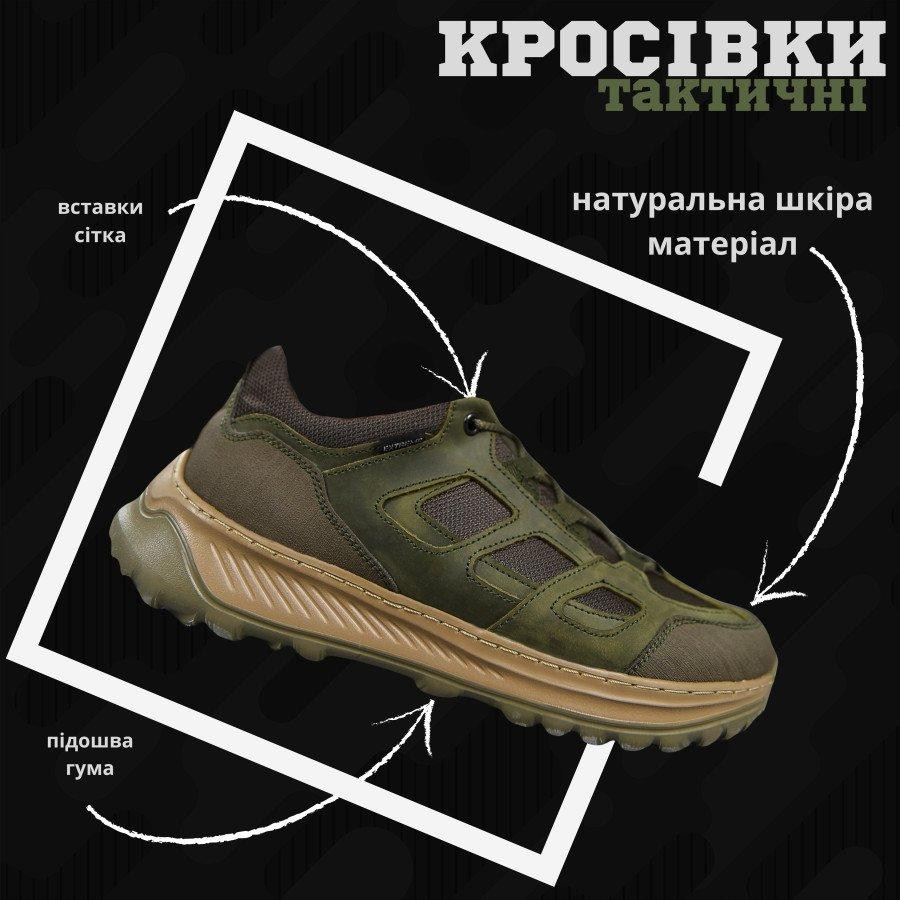Мужские тактические кроссовки extreme оливка из натуральной кожи, военные кроссы сетка для мужчин армейские Одесса - изображение 2